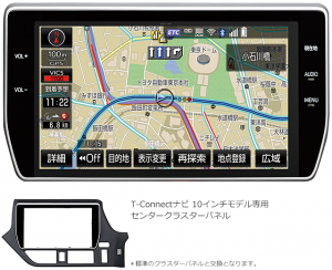 T-Connectナビ