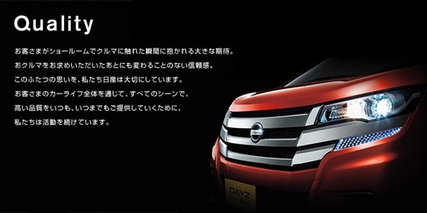 www2.nissan.co.jpIMAGESDAYZARCHIVELAYOUT65_dl0000595260