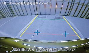 バックビューモニター