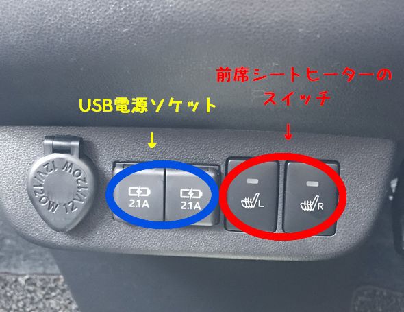 トコットのヒートシータースイッチ