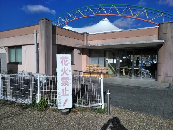 道の駅いながわでは花火は禁止