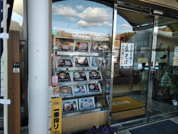 道の駅いながわのレストランそばの館