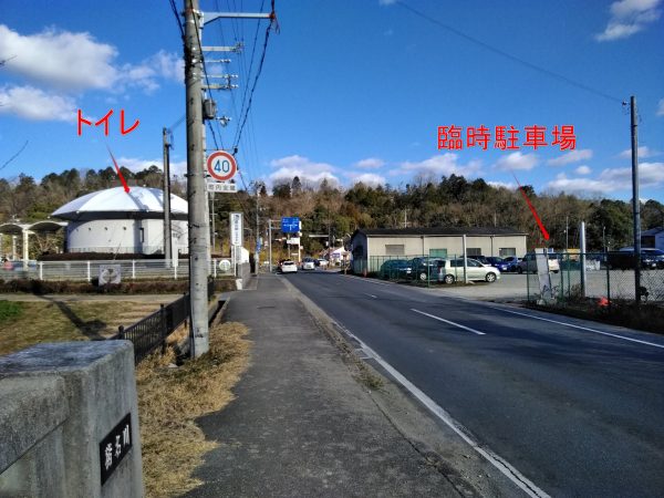 道の駅いながわの臨時駐車場