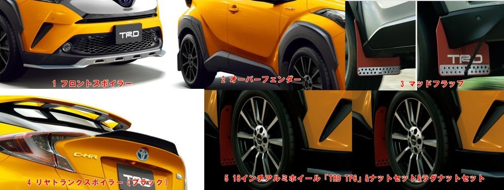 TRD-Extreme-Style003