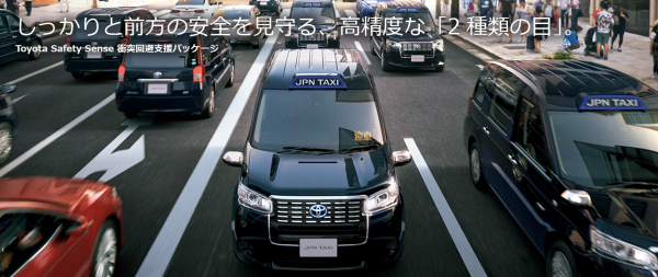 carlineup_jpntaxi_safety_tss_1_01_pc