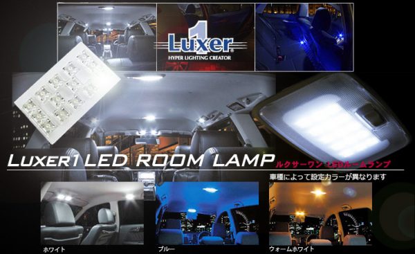 luxer_led_img_l