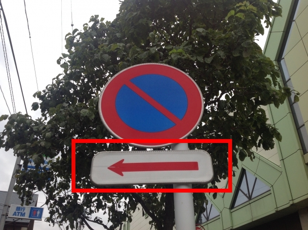 駐車・停車禁止の標識はどこまで？範囲は？標識がなくてもダメ場所もある！ | FOUREL 【フォーエル】