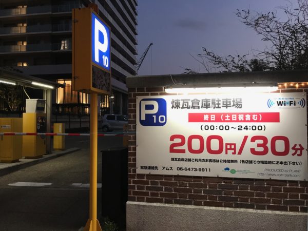 神戸ハーバーランド駐車場の混雑状況は 無料サービス付き駐車場はココ Fourel フォーエル