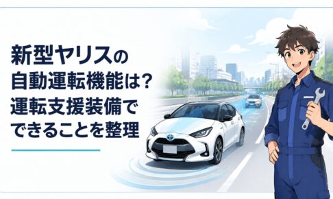 2026年モデルの新型ヤリスが街中を走りToyota Safety Senseの運転支援が働くイメージ