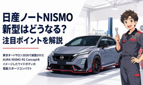 東京オートサロン2026で披露されたAURA NISMO RS Conceptをイメージしたワイドボディの電動スポーツコンパクト
