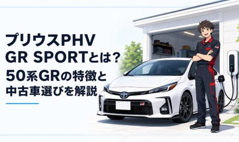 50系プリウスPHV GR SPORTのスポーティな外観と自宅充電設備を組み合わせたシーン