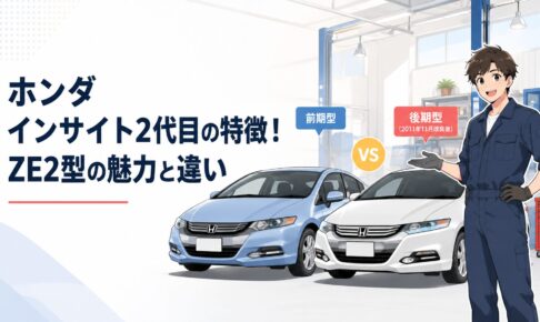 ホンダ インサイト2代目ZE2の前期型と2011年11月改良後の後期型を並べて特徴を比較するシーン