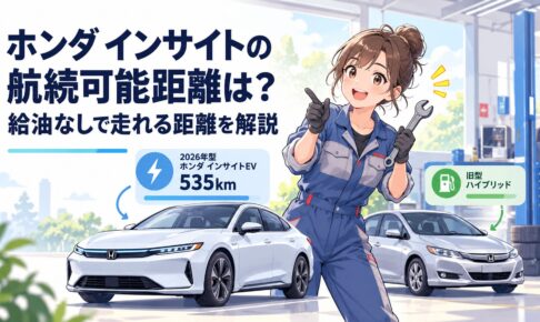 2026年型ホンダ インサイトEVの535km航続距離と旧型ハイブリッドを比較するイメージ